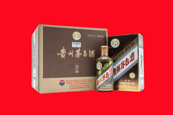 贵德县上门回收珍品茅台酒