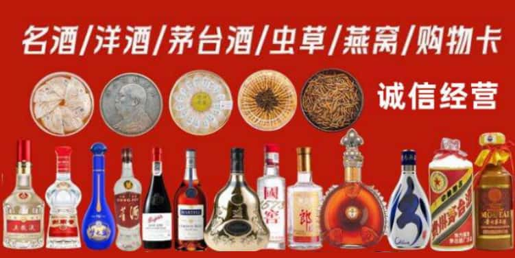 贵德县回收烟酒电话